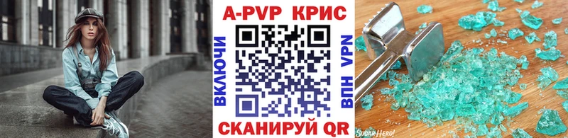 Alpha PVP Соль  где купить наркотик  Находка 