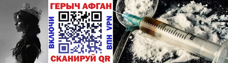ГЕРОИН афганец  Находка 