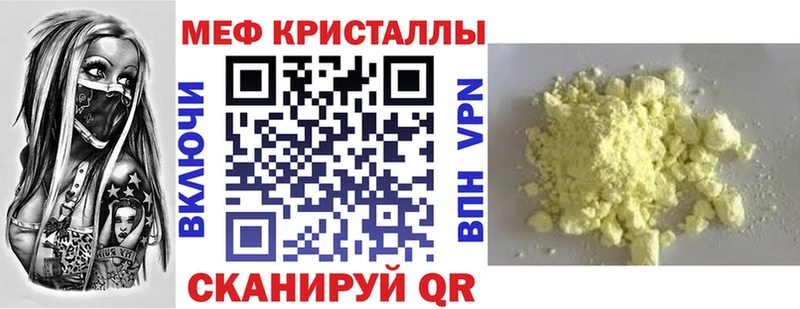Меф mephedrone  купить  сайты  kraken рабочий сайт  Находка 