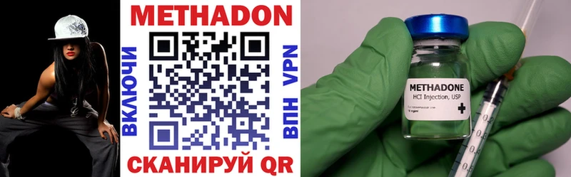 Метадон methadone  Находка 